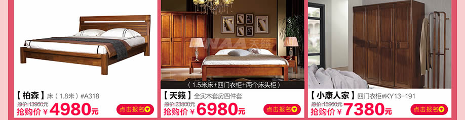 天籁,小康人家,鑫匠轩,香江家居旗舰店,广州家具卖场,家具网上商城